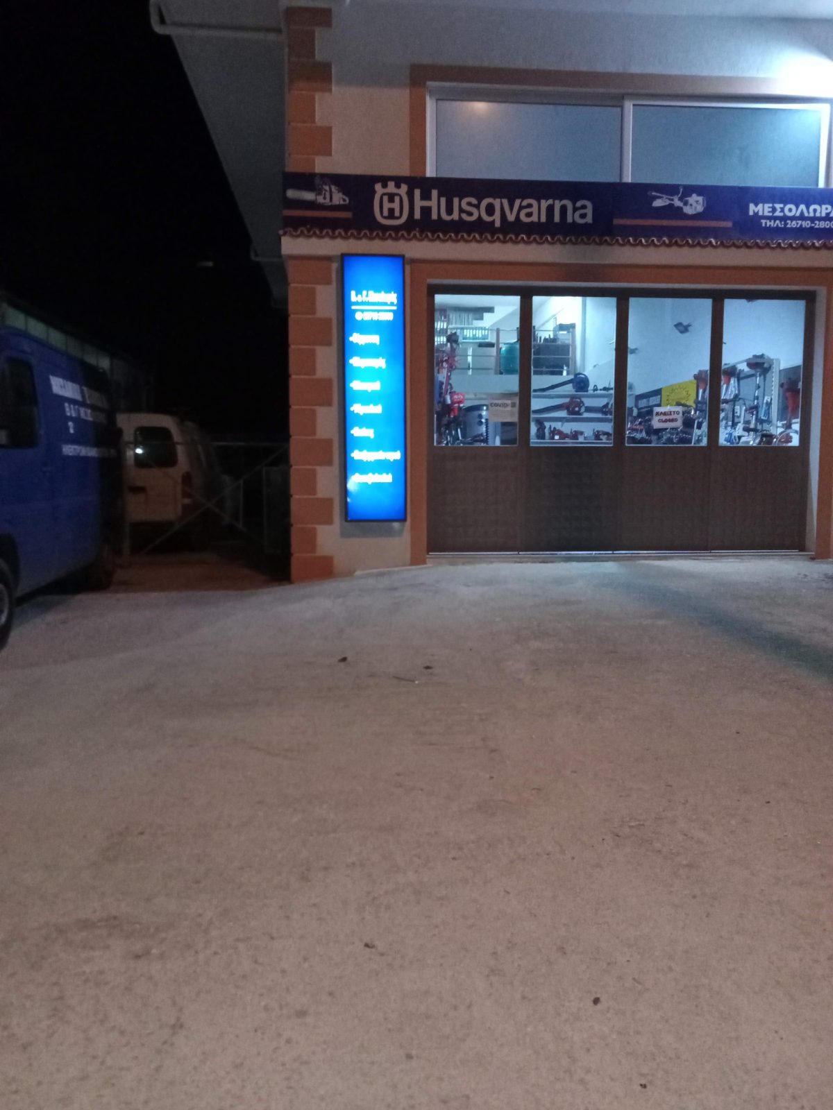 Τεχνική εμπορική εταιρεία Κεφαλονιάς
